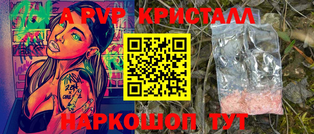 Миасс  как найти наркотики  Alpha-PVP СК КРИС  Alpha-PVP  Вход с VPN  A PVP кристаллы  A PVP Crystall 