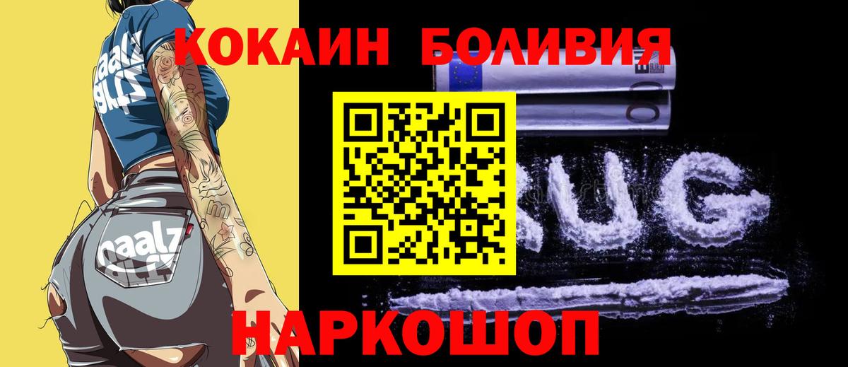 Кокаин Колумбийский Миасс