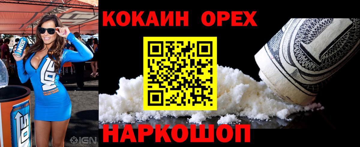 Миасс  Cocaine Перу  Вход с VPN  COCAIN Columbia 