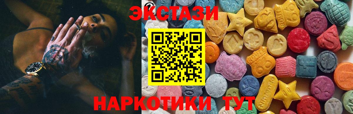 Миасс  ЭКСТАЗИ круглые  Ecstasy  Вход с VPN 