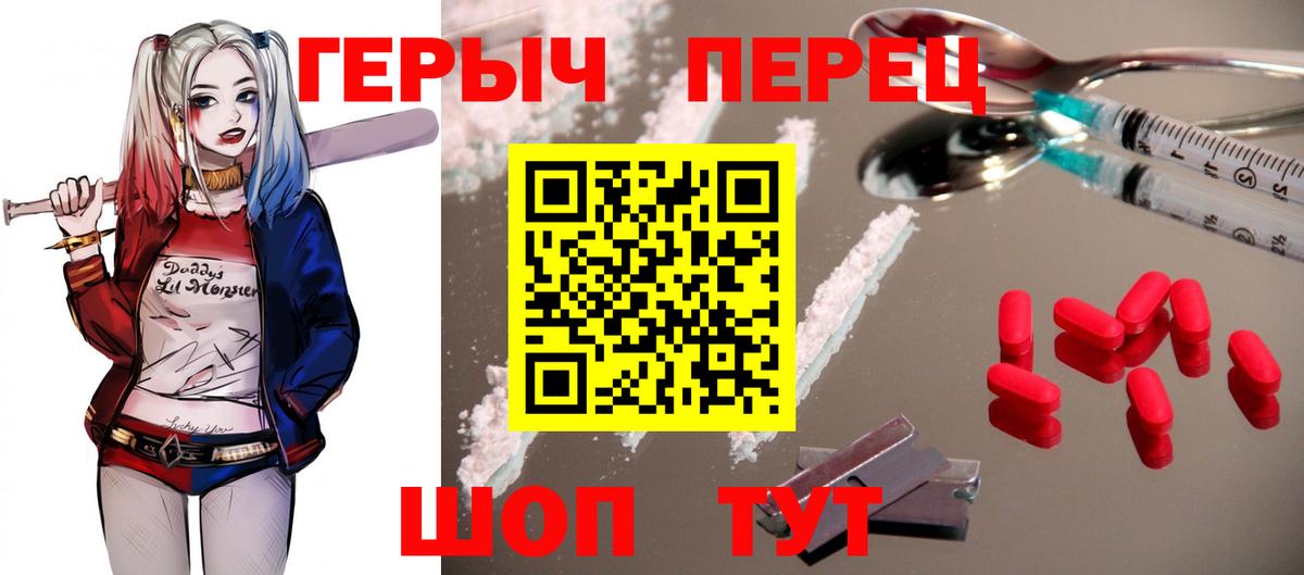 Героин белый  Вход с VPN  Миасс 