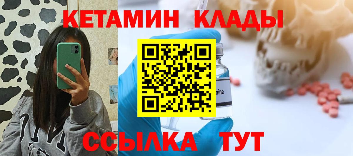 Кетамин ketamine Миасс