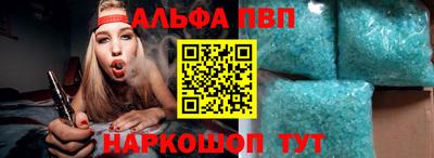 ALPHA PVP Бугуруслан
