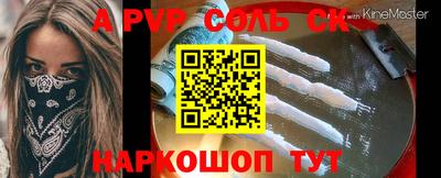 ALPHA PVP Бугуруслан