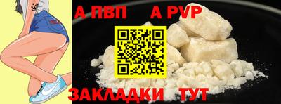 ALPHA PVP Бугуруслан