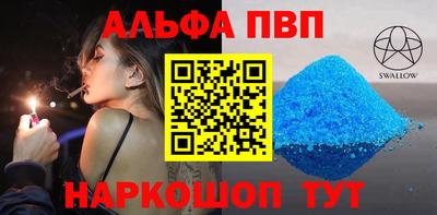 ALPHA PVP Бугуруслан