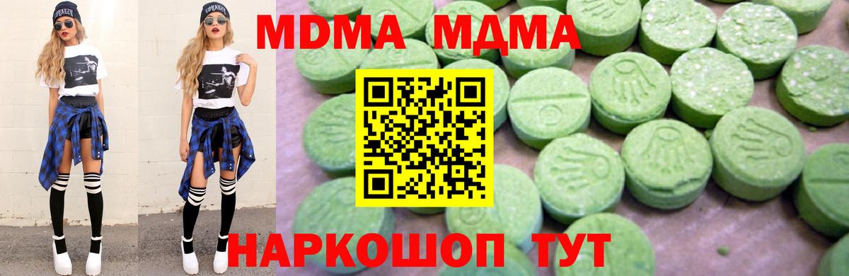 MDMA Molly Миасс