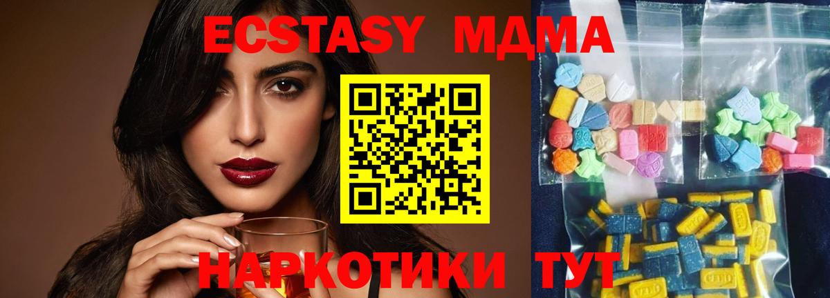 Миасс  МДМА Molly  МДМА  МДМА Molly  Вход с VPN 