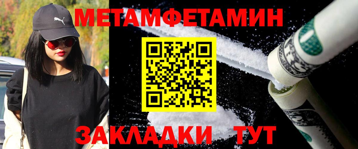 Метамфетамин Methamphetamine  Вход с VPN  Миасс 