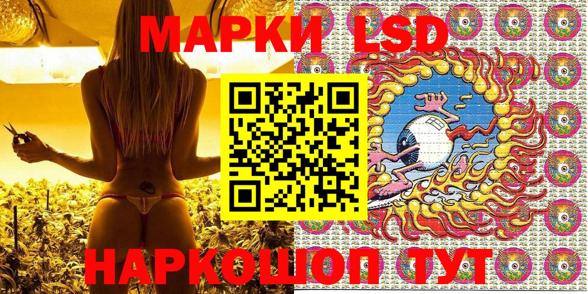 Марки NBOMe 1,8мг Миасс
