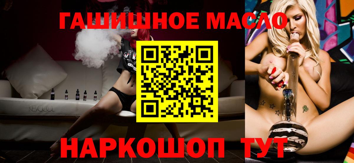 ТГК концентрат  Дистиллят ТГК жижа  Вход с VPN  Миасс 